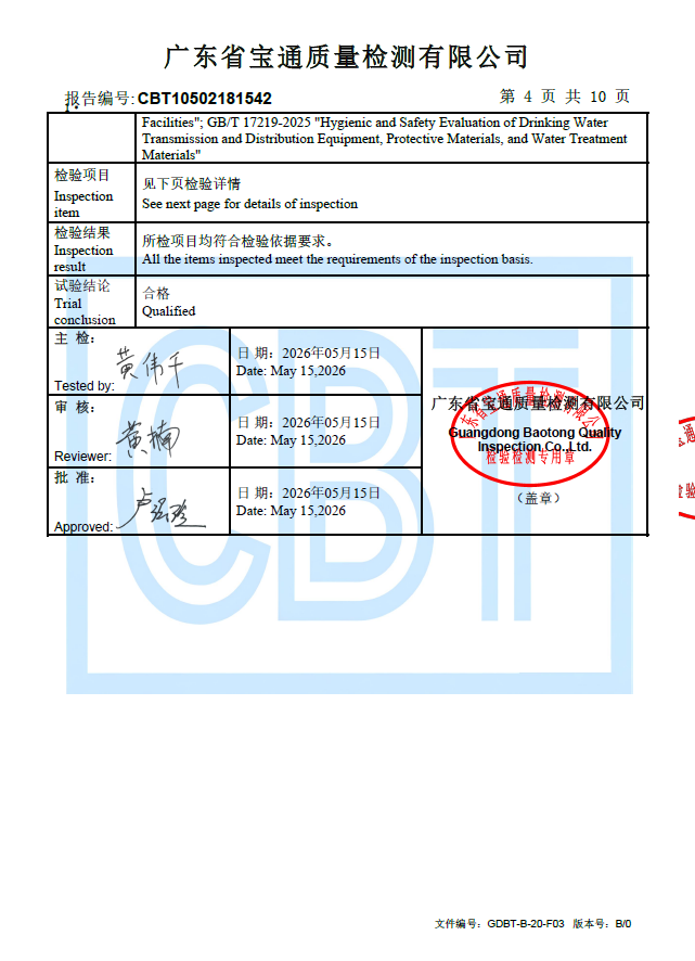 Inspection report of hot-dip galvanized steel water tank